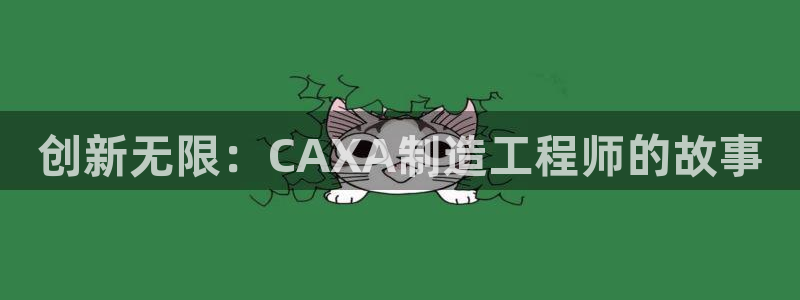 彩名堂计划官网客户端