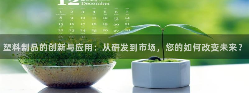 彩名堂官网在线计划