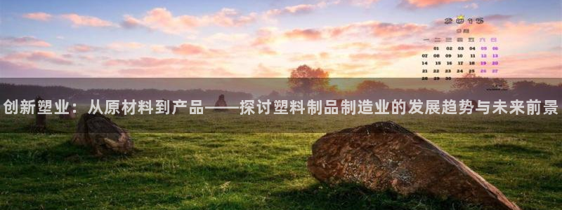 下载彩名堂预测计划软件安装