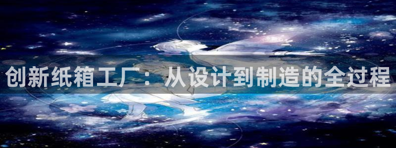 下载彩名堂预测计划软件安装